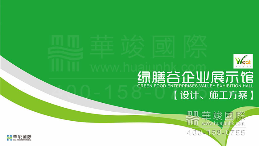展廳設計 深圳展廳設計裝修