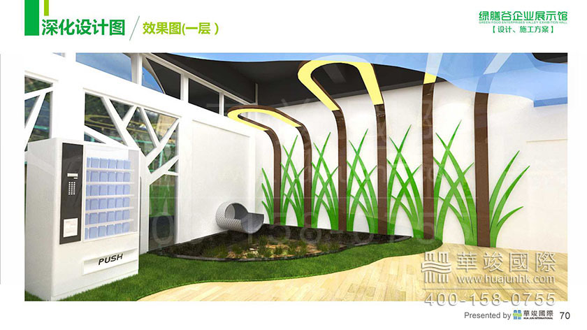 展廳設計 展廳設計