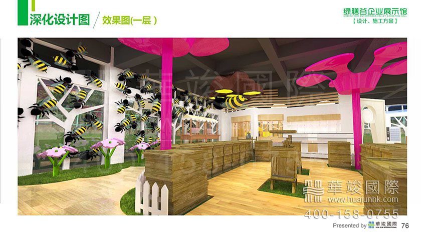 展廳設計 展館設計