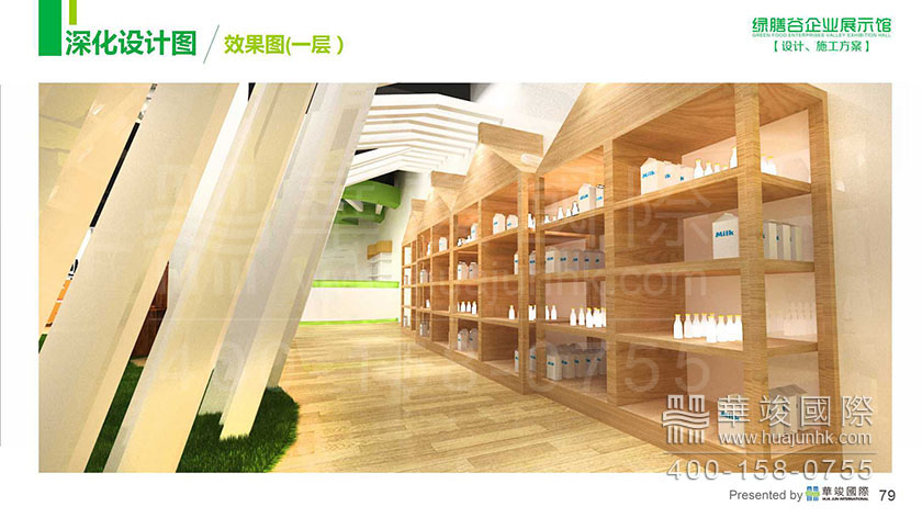 展廳設計 展覽館設計