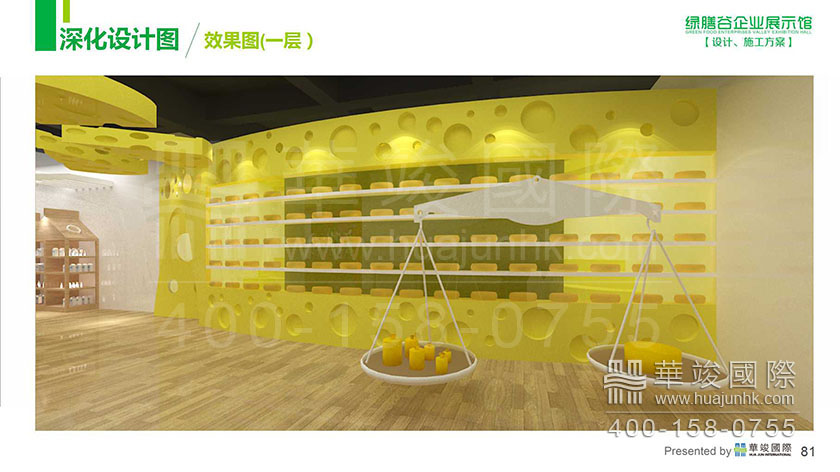 展廳設計 展廳設計