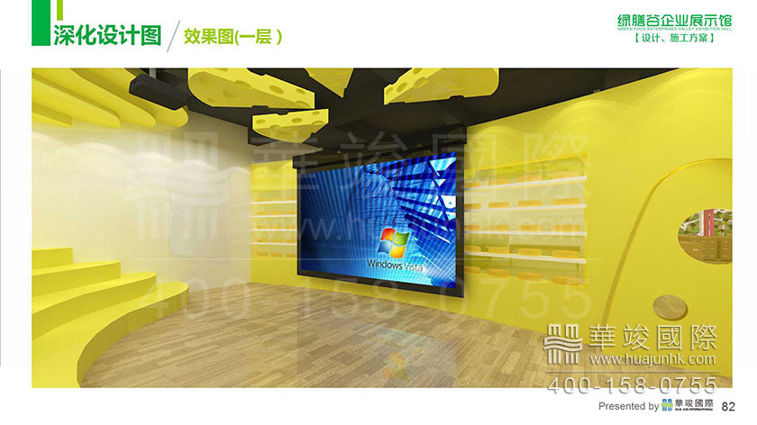展廳設計 展廳設計