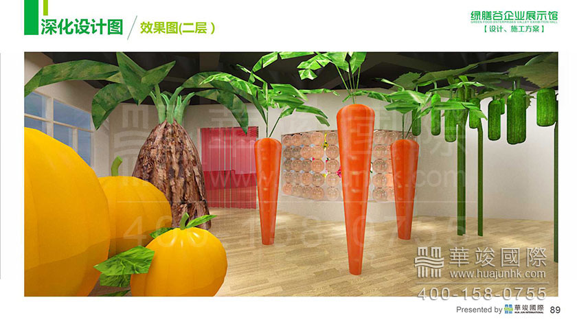 展廳設計 展廳設計