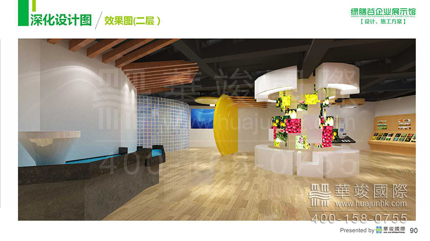 展廳設計 展廳設計