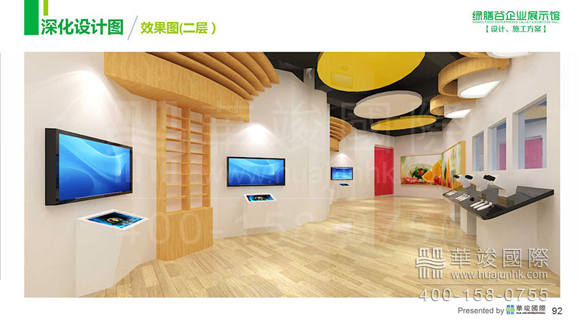 展廳設計 展廳設計