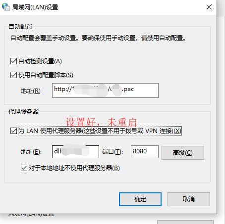 Windows 10 專業(yè)版代理設(shè)置重啟被還原問題的分析與解決