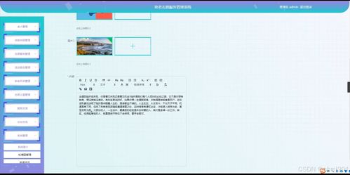 基于Python Flask的助老志愿服務(wù)管理系統(tǒng)的設(shè)計與實現(xiàn)