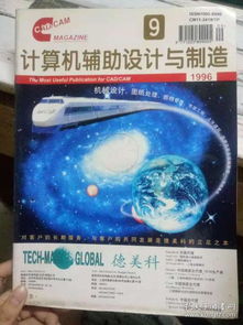 積極開發應用CAD技術，推動船舶工業集成化發展